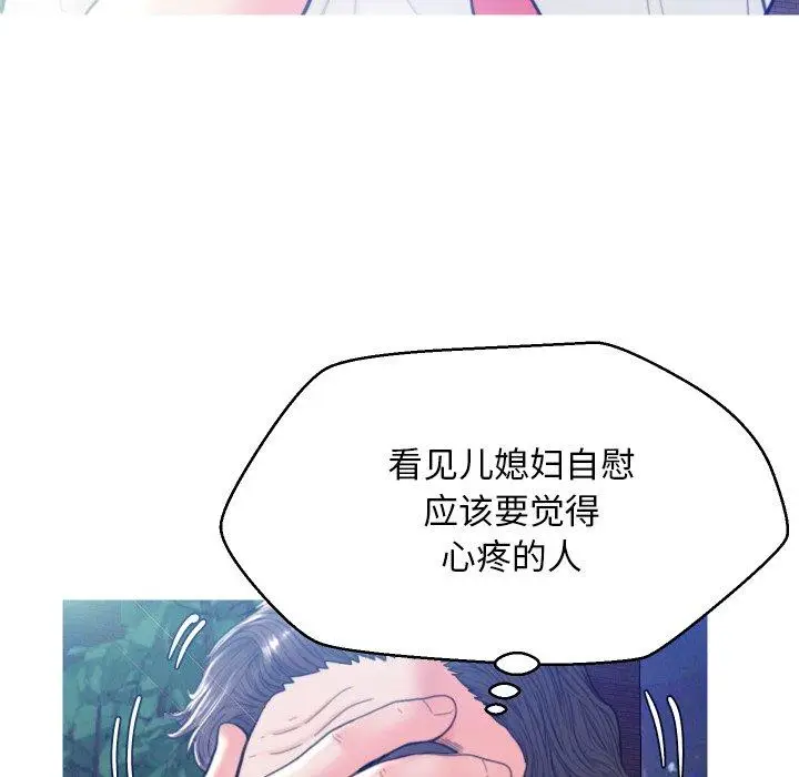 漫画《俏儿媳》第6话第89张图