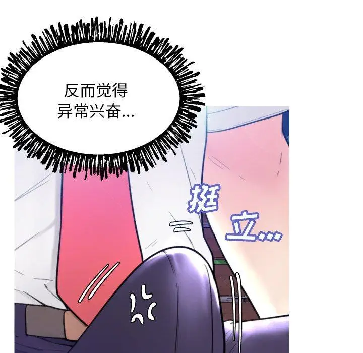 漫画《俏儿媳》第6话第91张图
