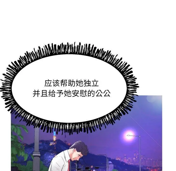 漫画《俏儿媳》第6话第93张图