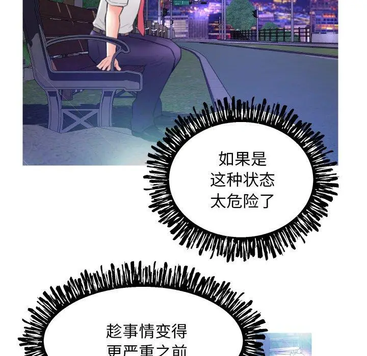 漫画《俏儿媳》第6话第94张图