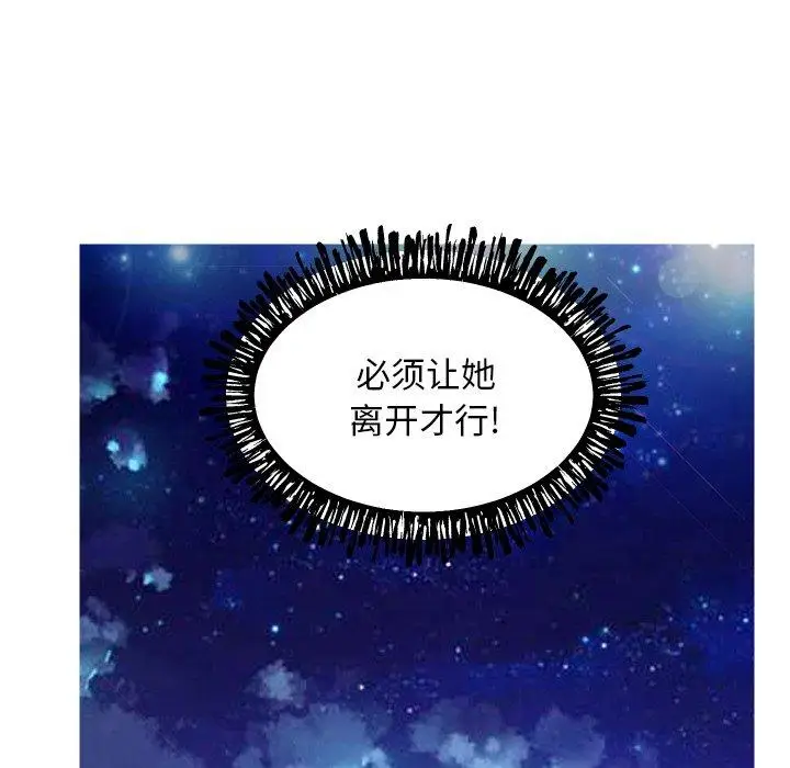 漫画《俏儿媳》第6话第96张图