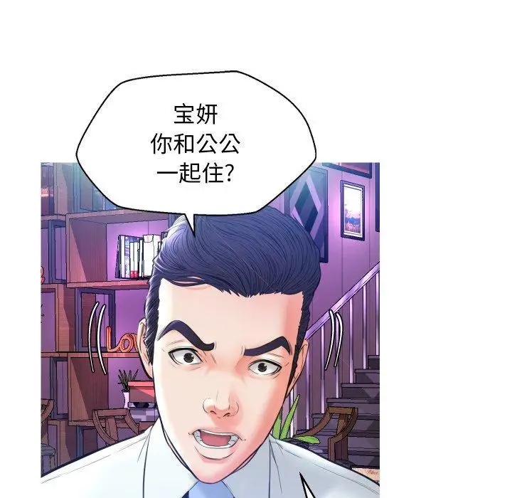 漫画《俏儿媳》第7话第100张图