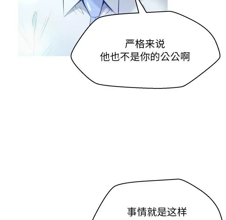 漫画《俏儿媳》第7话第101张图