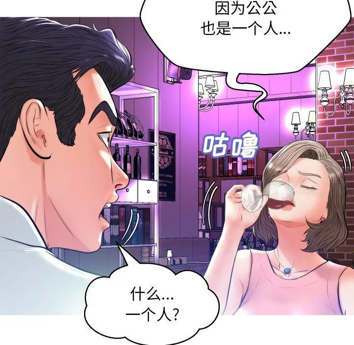 漫画《俏儿媳》第7话第102张图
