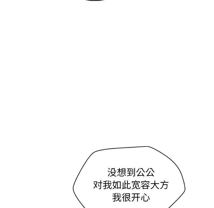 漫画《俏儿媳》第7话第103张图