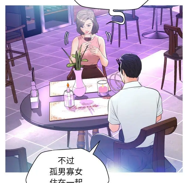 漫画《俏儿媳》第7话第104张图