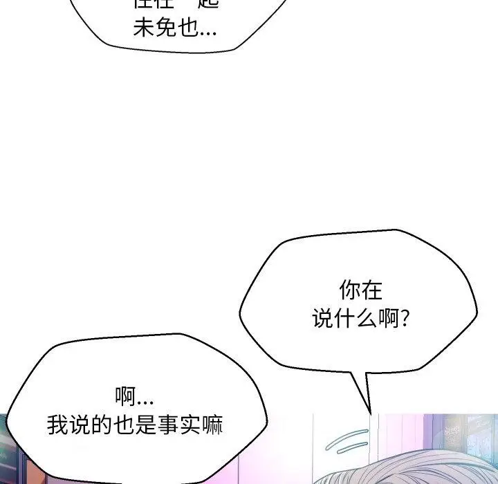 漫画《俏儿媳》第7话第105张图