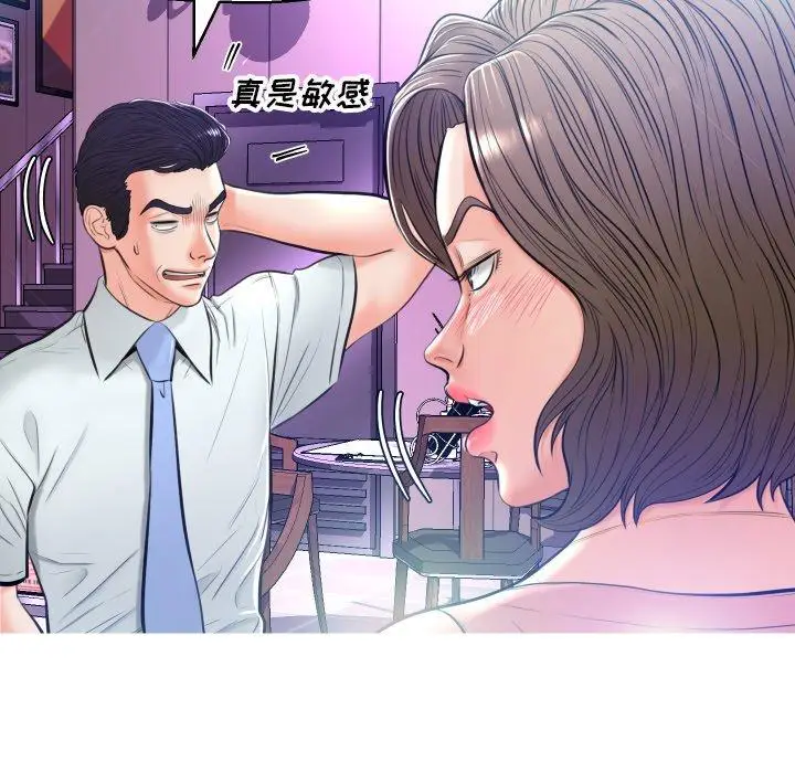 漫画《俏儿媳》第7话第106张图