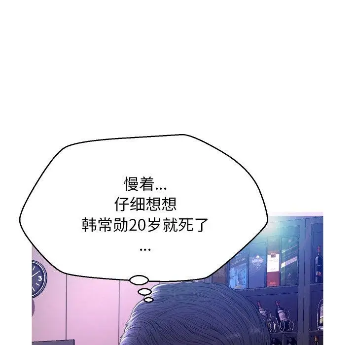 漫画《俏儿媳》第7话第107张图