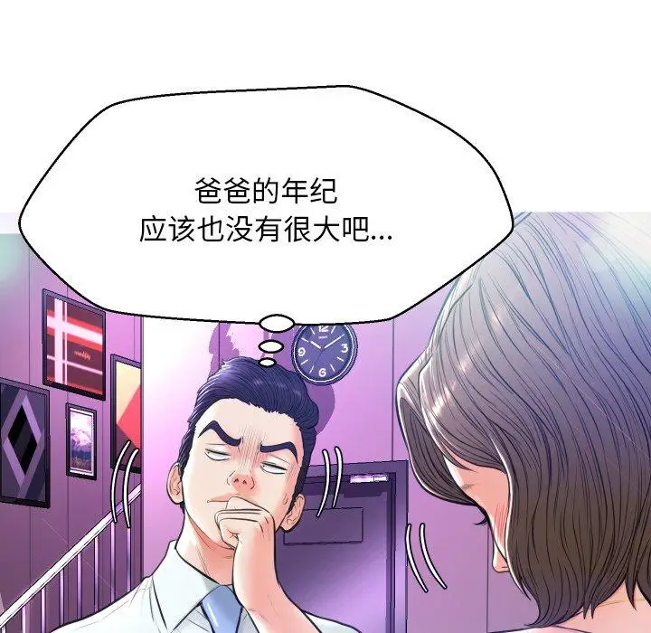 漫画《俏儿媳》第7话第109张图