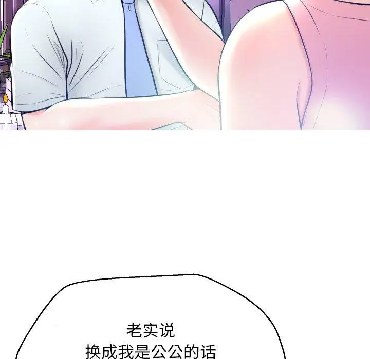 漫画《俏儿媳》第7话第110张图