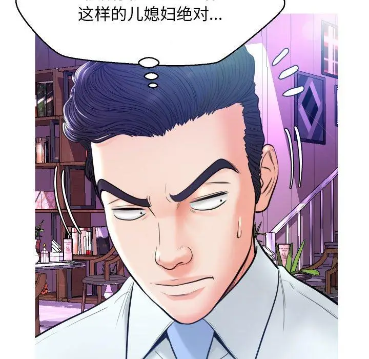漫画《俏儿媳》第7话第111张图