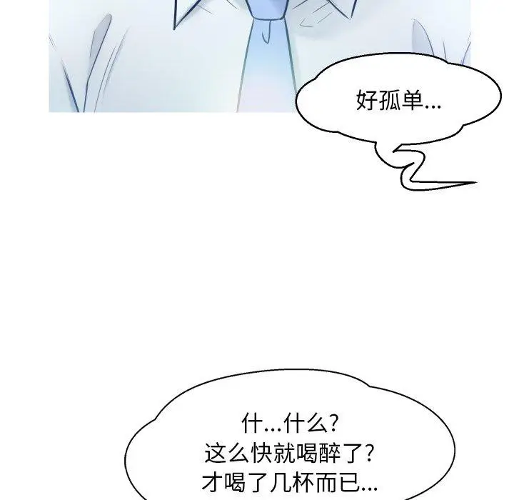 漫画《俏儿媳》第7话第112张图