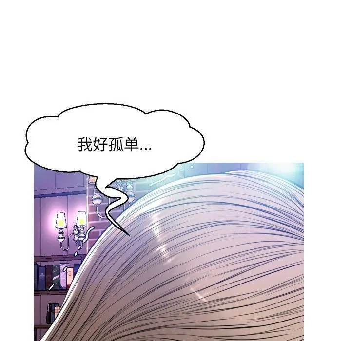 漫画《俏儿媳》第7话第114张图