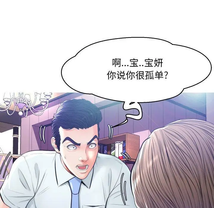 漫画《俏儿媳》第7话第116张图