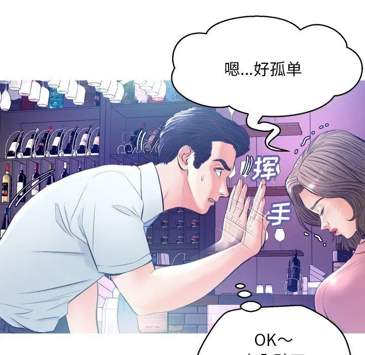 漫画《俏儿媳》第7话第118张图