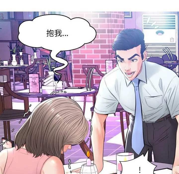 漫画《俏儿媳》第7话第120张图