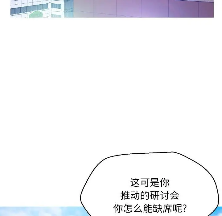 漫画《俏儿媳》第7话第17张图