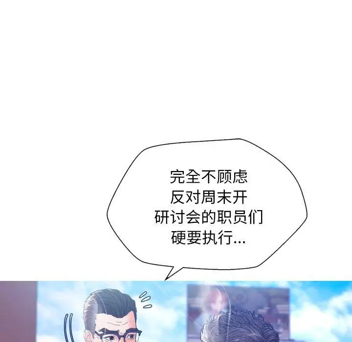 漫画《俏儿媳》第7话第19张图