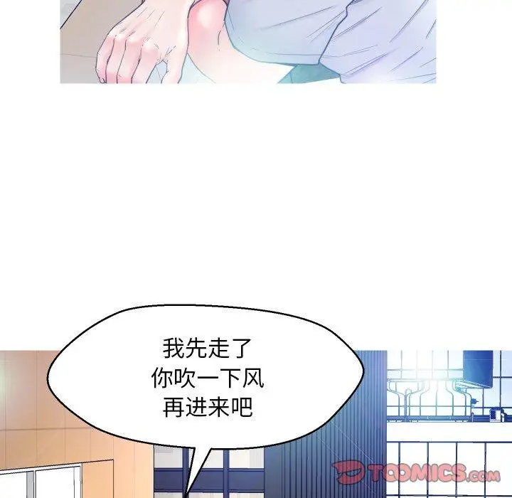 漫画《俏儿媳》第7话第24张图