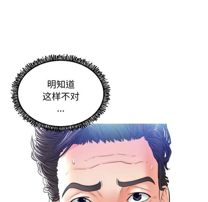 漫画《俏儿媳》第7话第28张图