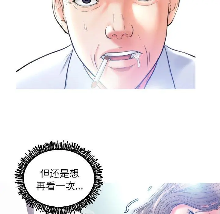 漫画《俏儿媳》第7话第29张图