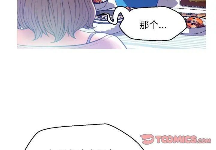 漫画《俏儿媳》第7话第3张图