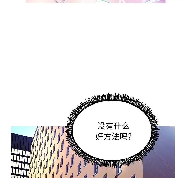 漫画《俏儿媳》第7话第33张图