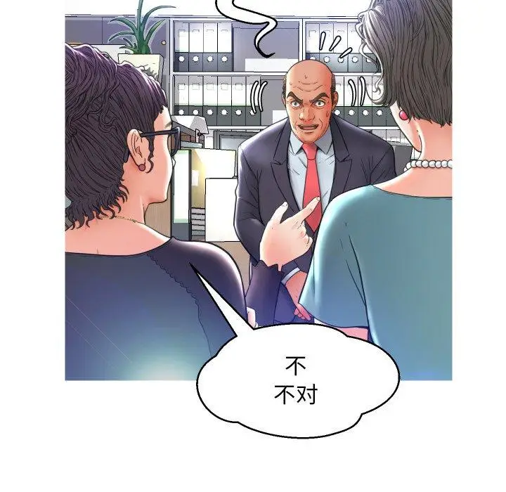 漫画《俏儿媳》第7话第39张图