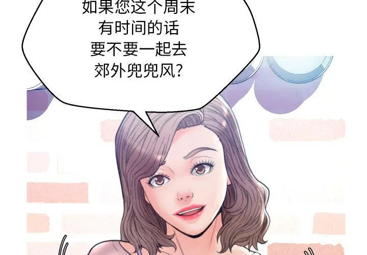 漫画《俏儿媳》第7话第4张图