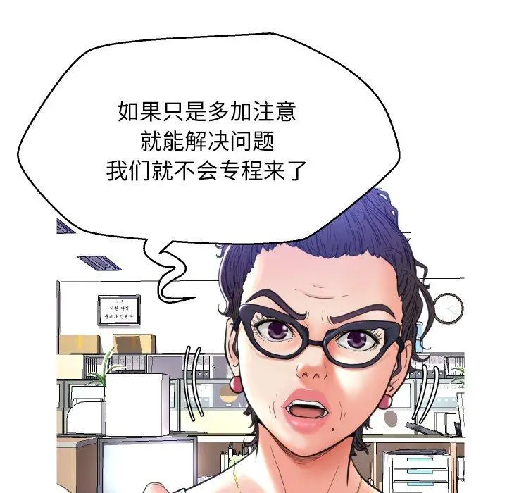 漫画《俏儿媳》第7话第40张图
