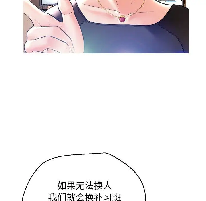 漫画《俏儿媳》第7话第41张图