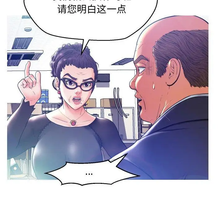 漫画《俏儿媳》第7话第42张图