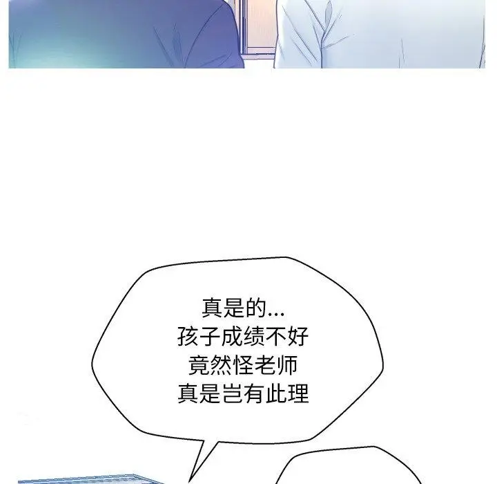 漫画《俏儿媳》第7话第46张图