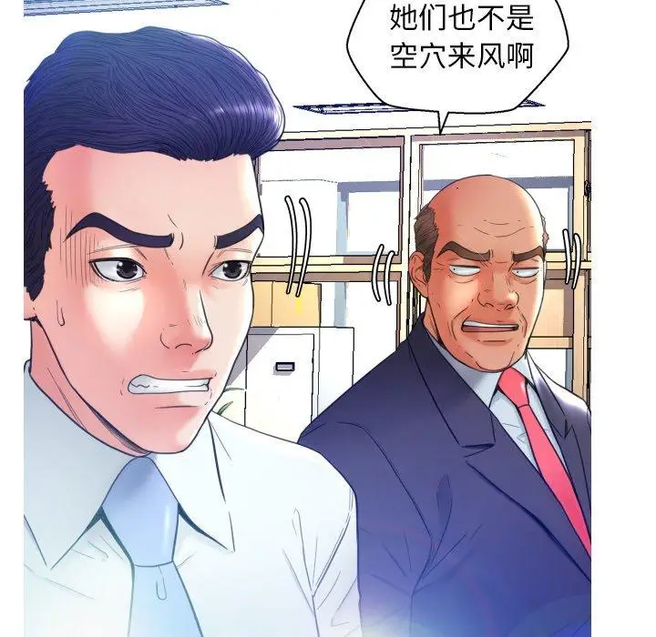 漫画《俏儿媳》第7话第47张图