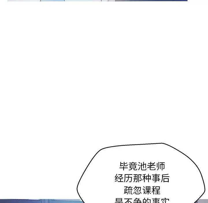 漫画《俏儿媳》第7话第48张图