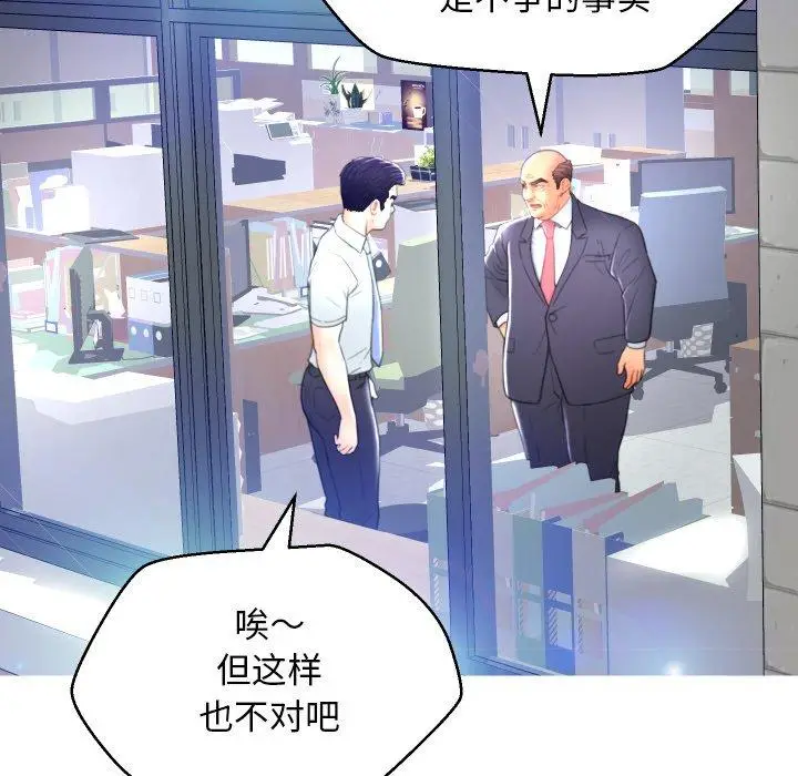 漫画《俏儿媳》第7话第49张图