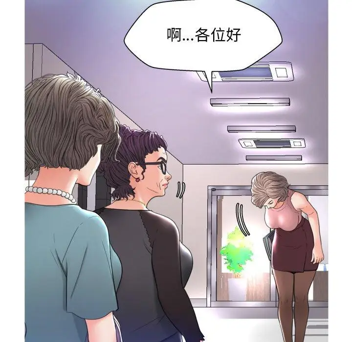 漫画《俏儿媳》第7话第56张图