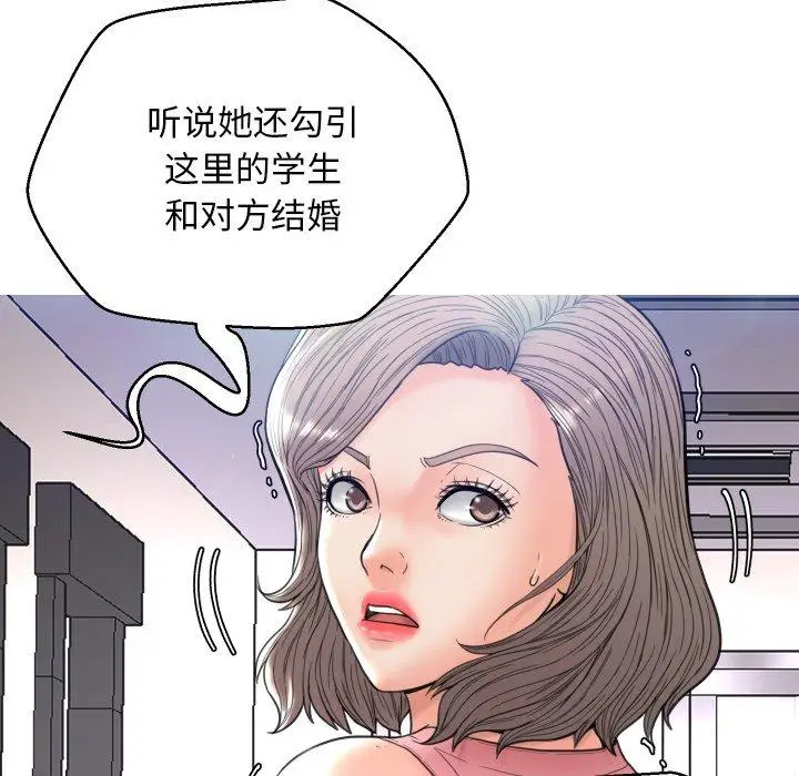 漫画《俏儿媳》第7话第61张图