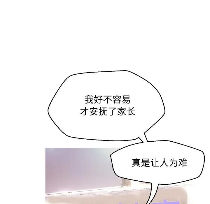 漫画《俏儿媳》第7话第63张图