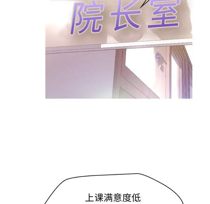漫画《俏儿媳》第7话第64张图