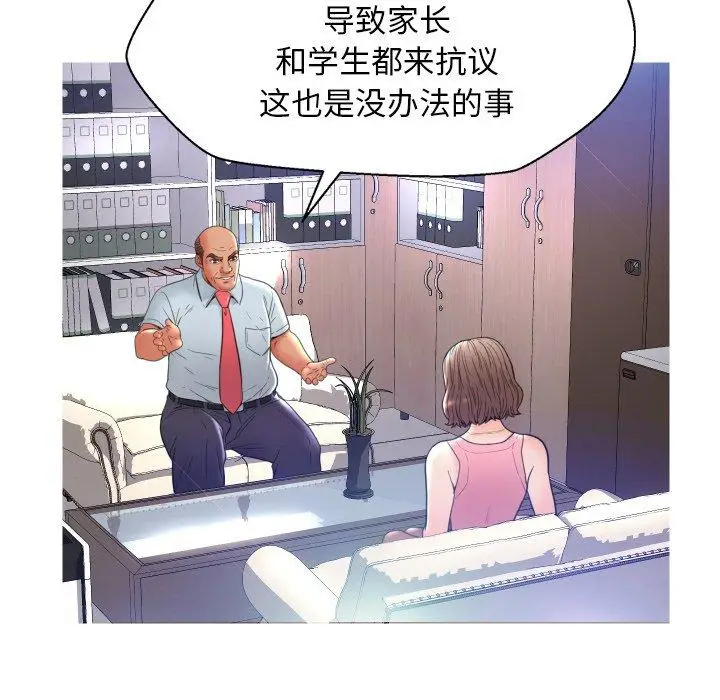 漫画《俏儿媳》第7话第65张图