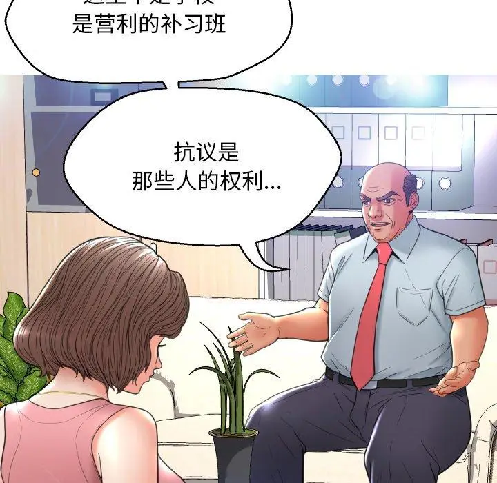 漫画《俏儿媳》第7话第68张图