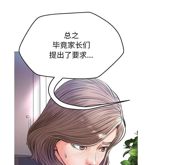 漫画《俏儿媳》第7话第70张图