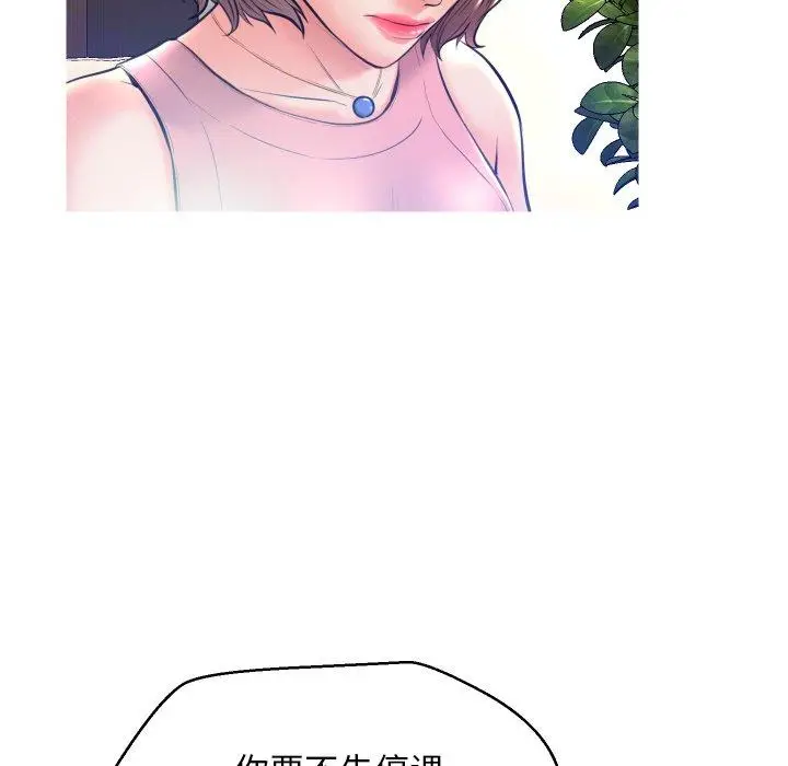 漫画《俏儿媳》第7话第71张图