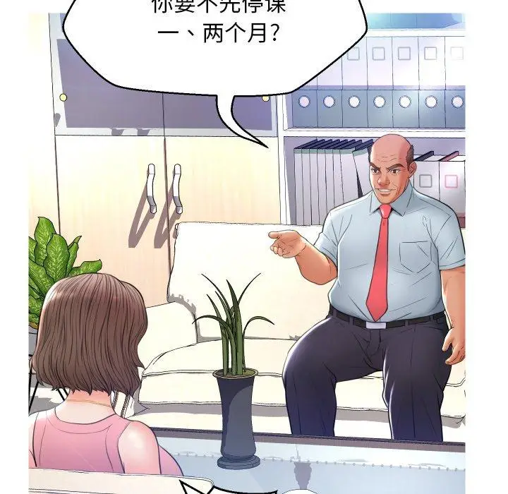 漫画《俏儿媳》第7话第72张图