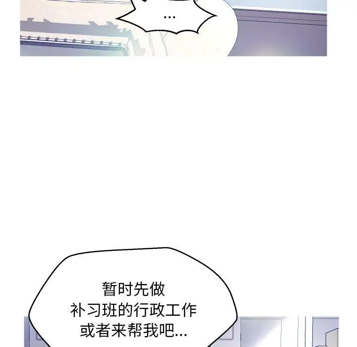 漫画《俏儿媳》第7话第73张图