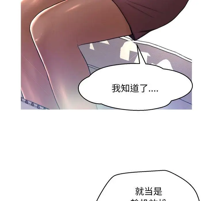 漫画《俏儿媳》第7话第76张图