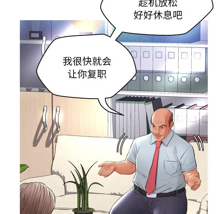 漫画《俏儿媳》第7话第77张图