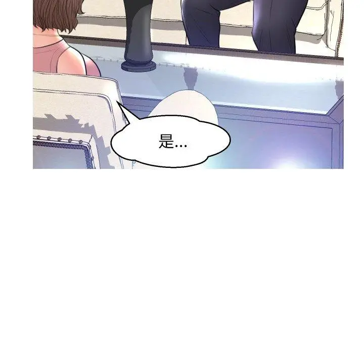 漫画《俏儿媳》第7话第78张图